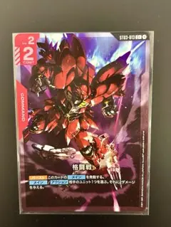 格闘戦　パラレル　ガンダムカードゲーム　ボーナスパック
