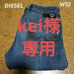 【訳あり美品】DIESEL ディーゼル デニム ジーンズ【W32・ブルー】