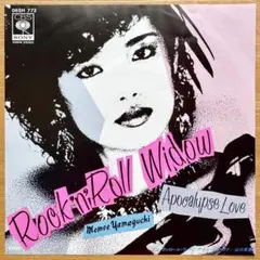 山口百恵／ロックンロール・ウィドウ シングルレコード