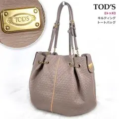★美品レア★トッズ TOD'S トートバッグ チェーン キルティング グレージュ