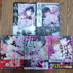 音海ちさ漫画セット