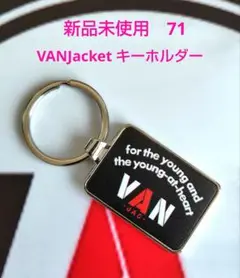 バンヂャケット VAN JAC キーホルダー 缶ケース 4点セット Amazon.co.jp: VAN JAC ヴァンヂャケット 丸VANロゴキーホルダー