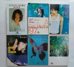 クロム・ハート　他５冊