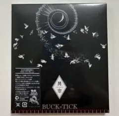 BUCK-TICK 異空　新品　未使用アクセサリートレイ2種類セット 71YDsWtkZpL._UF350,350_QL50_.jpg