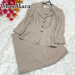 最高級白タグ MaxMara マックスマーラ リネン セットアップ フォーマル