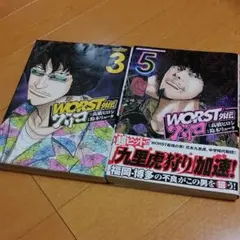 ワースト外伝グリコ　3.5　C107