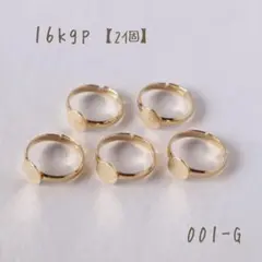 k16gp リング台座　8㎜平皿　2個