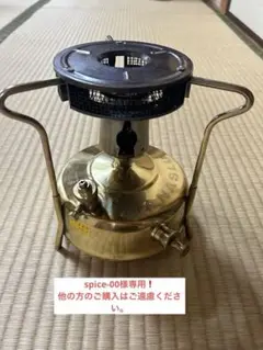 動作確認済 ホープ マナスル HOPE MANASLU 121 シングル ストーブ 五徳 付き ケロシン 灯油 バーナー 日本製 ブラス キャンプ 登山 アウトドア 希少！HOPE社製のマナスルストーブ121入荷！[2020.09.01発行