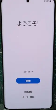 Galaxy S20 5G SC-51A 本体