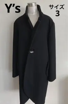 Y’s YOHJI YAMAMOTO ウールロングコート 黒 サイズ3