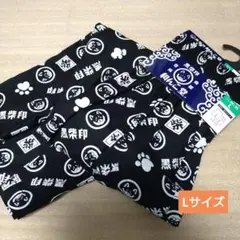 和犬雑貨 わんこ堂 ステテコ 黒 Lサイズ ③