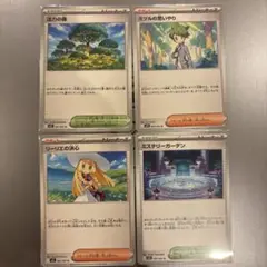 ポケモンカード 4枚セット