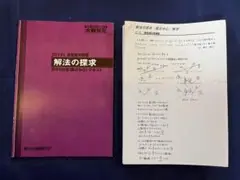 2025年最新】大数ゼミの人気アイテム - メルカリ