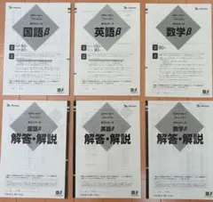 ベネッセ　スタディーサポート　2024 高2　第2回　β　9月