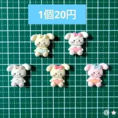 【1個20円】mikko デコパーツ