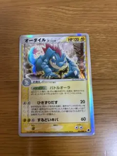 オーダイル HP120 δデルタ種 026/068 ポケモンカード