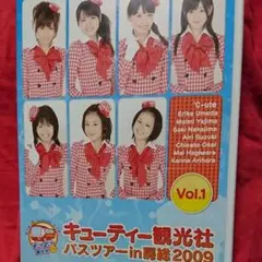 ℃-ute キューティー観光社　ファンクラブツアー in ハワイ 3 ℃-ute キューティー観光社 ファンクラブツアー in ハワイ 3 2枚