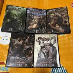 進撃の巨人 DVD OVAシリーズ 5巻セット②