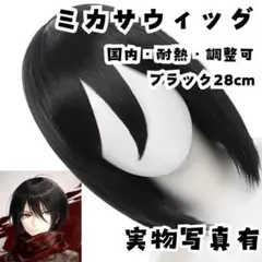 恭弥様　ウィッグオーダー コスプレ ウィッグオーダー 受付 短納期 低予算 最短納期 10月