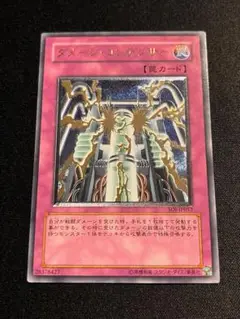 遊戯王 ダメージコンデンサー レリーフ アルティメット