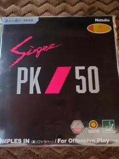 Nittaku ズィーガーPK50 赤 中