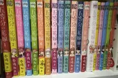 五等分の花嫁 全14巻セット＋おまけ巻セット