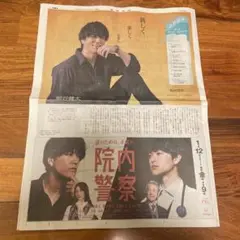 2024/1/1 元旦　エンタメ記事