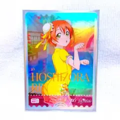 ラブライブ μ's 星空凛 ラブカ エネルギー チャイナ編
