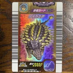 恐竜キング　恐竜カード　サイカニア　2005