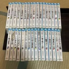 講談社　青い小鳥文庫/松原秀行　パスワードシリーズ33冊