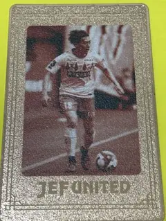 JEF UNITED 杉山直宏 記念メタルカード