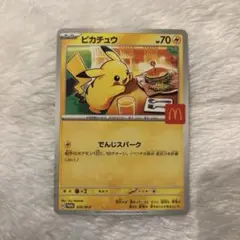 ピカチュウ マクドナルド ハッピーセット プロモカード
