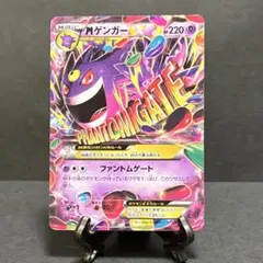 ゲンガーEX MMB MマスターデッキビルドBOX パワースタイル 011