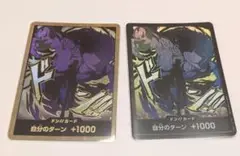 ワンピースカード 金ドン パラレル ロブ・ルッチ セット
