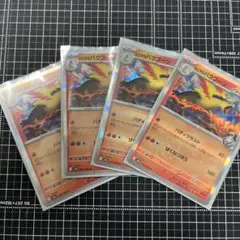 ヒビキのバクフーン　カード 4枚セット