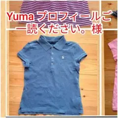 Yuma プロフィールご一読ください。様　ラルフローレン160cm