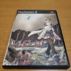 PS2　リーヴェルファンタジア マリエルと妖精物語