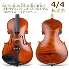 現状品【値下げOK】バイオリン ストラディバリウス コピー1721 サイズ3/4 現状品【値下げOK】バイオリン ストラディバリウス コピー1721