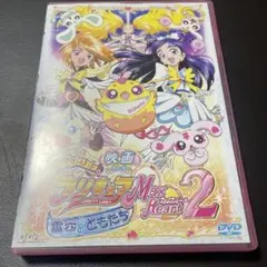 映画ふたりはプリキュア Max Heart2 雪空のともだち('05 2005…