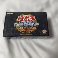 2025年最新】遊戯王 15周年記念 決闘王の記憶の人気アイテム
