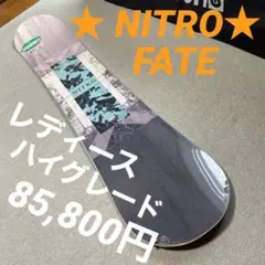 ★ NITRO・FATE ★ハイグレード、レディース 144cm