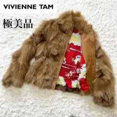 2025年最新】Vivienne Tam 毛皮・ファーコートの人気アイテム