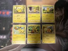ピカチュウ　6枚セット