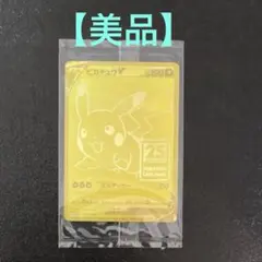 2025年最新】25th anniversary golden box 受注生産の人気