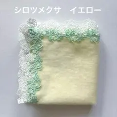 All flowers⭐️6枚set⭐️ラベンダー　ミモザ　シロツメクサ　近沢レース 2025年最新】近沢レース シロツメクサの人気アイテム - メルカリ