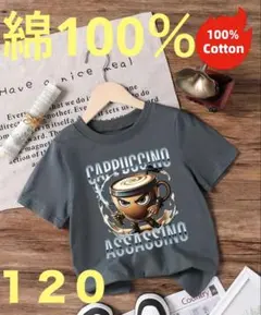 イタリアンブレインロット 綿100% Tシャツ トゥントゥンサフール120 新品