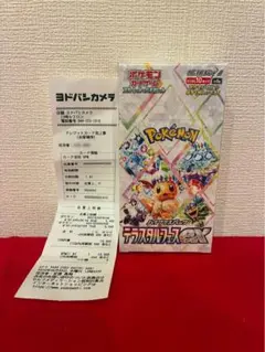 ポケモンカード ハイクラスパック テラスタル シュリンク付き 10BOX 正規品/正規シュリンク付き/未開封BOX】ポケモンカード ハイ