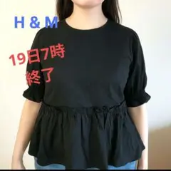H&M ペプラムブラウス ブラック 半袖 人気