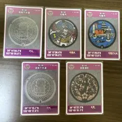 マンホールカードセット 多度津町 丸亀市 5枚セット