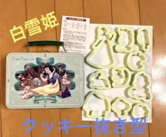 2025年最新】白雪姫 クッキー型の人気アイテム - メルカリ